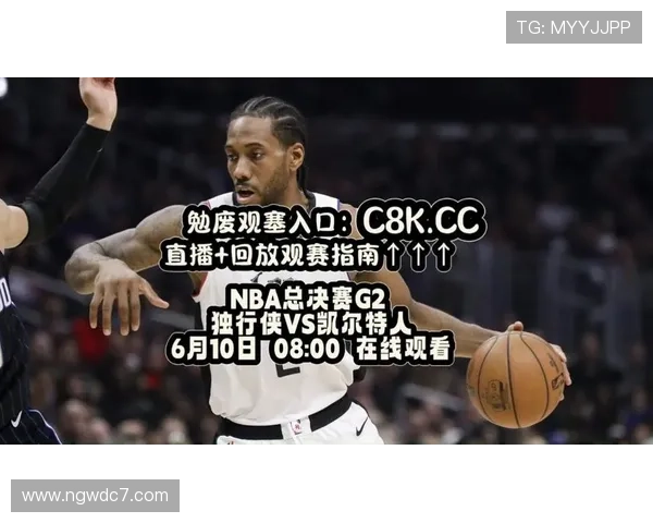 NBA总决赛直播在线视频直播高清免费观看入口