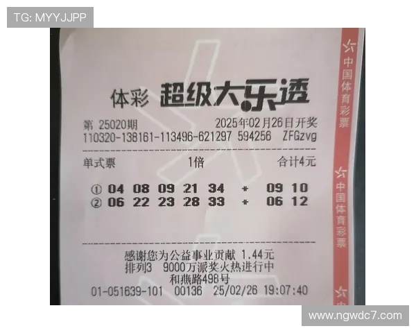 第105期开奖号码已公布，快来看看你中奖了吗？